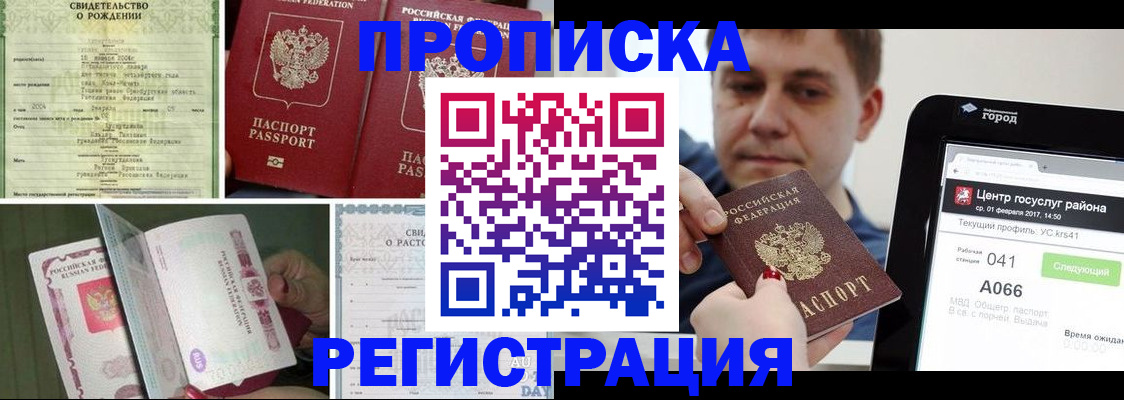 временная регистрация для всех в Ржеве