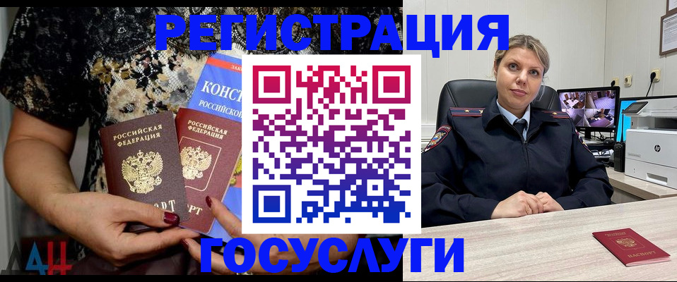 временная регистрация госуслуги в Ржеве