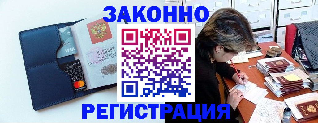 временная регистрация гарантия в Ржеве