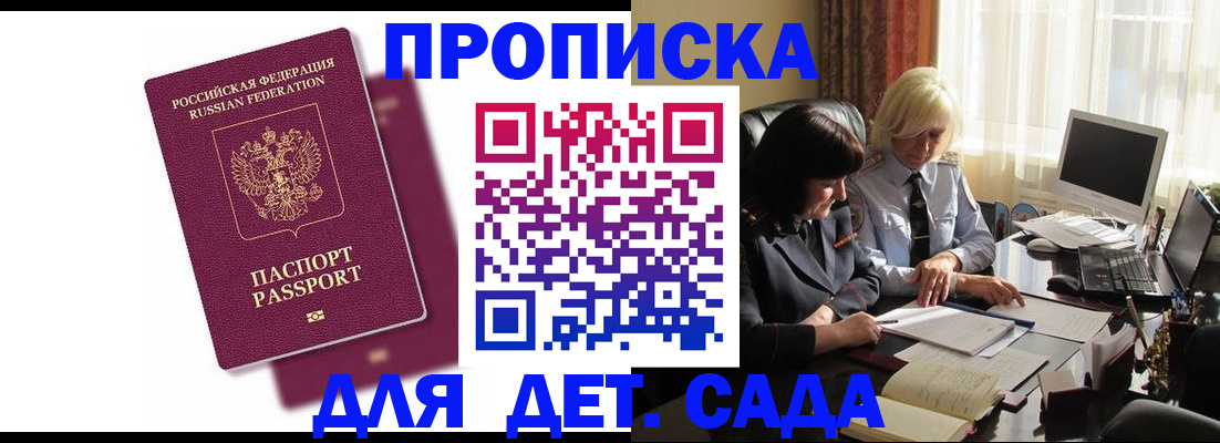 купить прописку в Ржеве