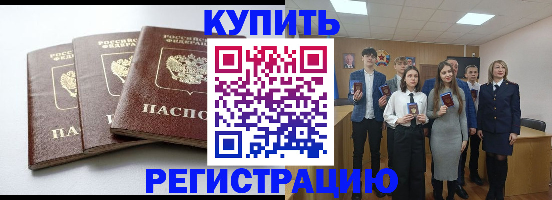прописка 2025 в Ржеве