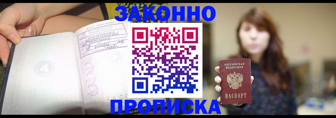 прописка для военкомата в Ржеве