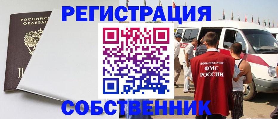 прописка паспорт в Ржеве
