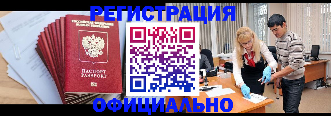 временная регистрация для всех в Ржеве