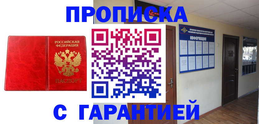 прописка для школы в Ржеве