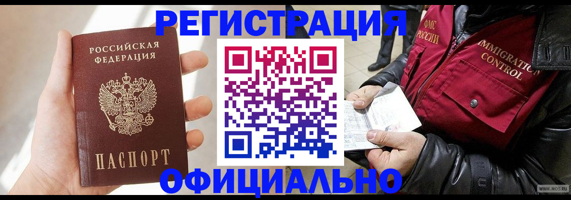 временная регистрация собственник в Ржеве